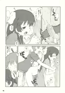 Page 46 of Tonari no Kimi 1-gakki - preview thumbnail