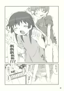 Page 47 of Tonari no Kimi 1-gakki - preview thumbnail