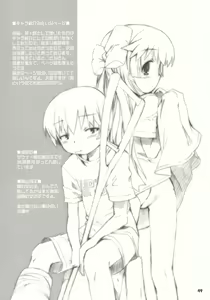 Page 49 of Tonari no Kimi 1-gakki - preview thumbnail