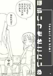 Page 53 of Tonari no Kimi 1-gakki - preview thumbnail