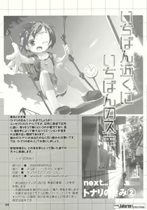 Page 54 of Tonari no Kimi 1-gakki - preview thumbnail
