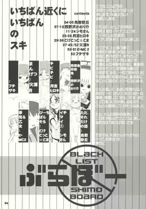 Page 7 of Tonari no Kimi 1-gakki - preview thumbnail