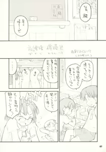 Page 8 of Tonari no Kimi 1-gakki - preview thumbnail
