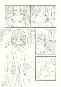 Page 9 of Tonari no Kimi 1-gakki - preview thumbnail