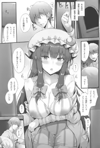 Page 2 of Maryoku Hokyuu Chuu - preview thumbnail