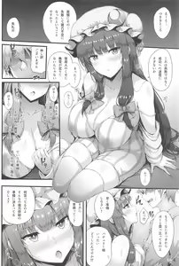 Page 3 of Maryoku Hokyuu Chuu - preview thumbnail