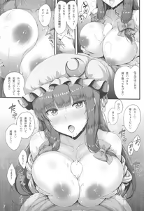 Page 6 of Maryoku Hokyuu Chuu - preview thumbnail