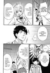 Page 176 of Renai Connection | 연애 커넥션 - preview thumbnail