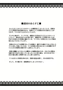 Page 3 of Kindan no Mikan Vol. 2 - preview thumbnail