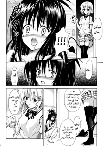 Page 33 of Kindan no Mikan Vol. 2 - preview thumbnail