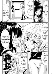 Page 34 of Kindan no Mikan Vol. 2 - preview thumbnail