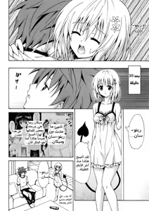 Page 5 of Kindan no Mikan Vol. 2 - preview thumbnail