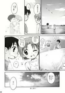Page 21 of Tonari no Kimi 3-gakki - preview thumbnail
