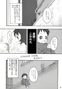 Page 22 of Tonari no Kimi 3-gakki - preview thumbnail