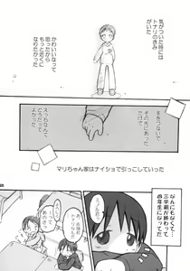 Page 29 of Tonari no Kimi 3-gakki - preview thumbnail