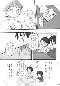 Page 30 of Tonari no Kimi 3-gakki - preview thumbnail