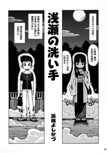 Page 32 of Tonari no Kimi 3-gakki - preview thumbnail