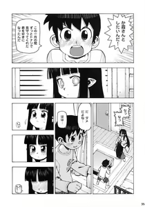 Page 36 of Tonari no Kimi 3-gakki - preview thumbnail