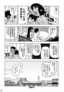 Page 39 of Tonari no Kimi 3-gakki - preview thumbnail