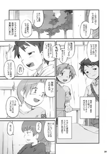 Page 40 of Tonari no Kimi 3-gakki - preview thumbnail