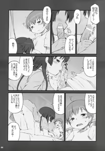 Page 45 of Tonari no Kimi 3-gakki - preview thumbnail