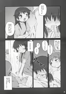 Page 46 of Tonari no Kimi 3-gakki - preview thumbnail