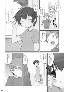 Page 49 of Tonari no Kimi 3-gakki - preview thumbnail