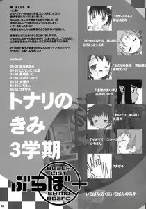 Page 5 of Tonari no Kimi 3-gakki - preview thumbnail