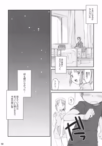 Page 51 of Tonari no Kimi 3-gakki - preview thumbnail