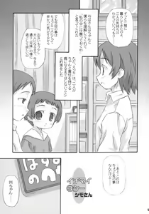Page 54 of Tonari no Kimi 3-gakki - preview thumbnail