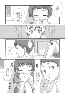 Page 55 of Tonari no Kimi 3-gakki - preview thumbnail