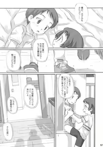 Page 58 of Tonari no Kimi 3-gakki - preview thumbnail