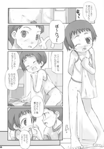 Page 59 of Tonari no Kimi 3-gakki - preview thumbnail