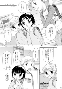 Page 6 of Tonari no Kimi 3-gakki - preview thumbnail