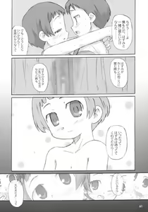 Page 62 of Tonari no Kimi 3-gakki - preview thumbnail