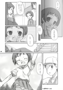 Page 65 of Tonari no Kimi 3-gakki - preview thumbnail