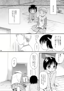 Page 7 of Tonari no Kimi 3-gakki - preview thumbnail