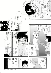 Page 9 of Tonari no Kimi 3-gakki - preview thumbnail