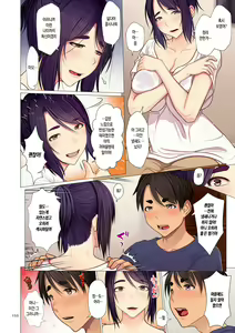Page 152 of Kinshin Souai | 근친상애 - preview thumbnail