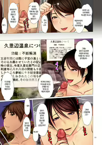 Page 33 of Kinshin Souai | 근친상애 - preview thumbnail