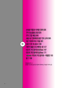 Page 4 of Kinshin Souai | 근친상애 - preview thumbnail