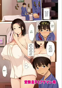 Page 5 of Kinshin Souai | 근친상애 - preview thumbnail