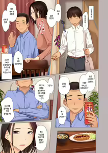 Page 7 of Kinshin Souai | 근친상애 - preview thumbnail
