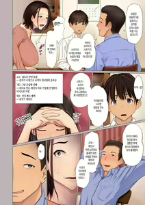 Page 8 of Kinshin Souai | 근친상애 - preview thumbnail
