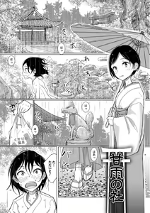 Page 103 of Bokura wa... - preview thumbnail