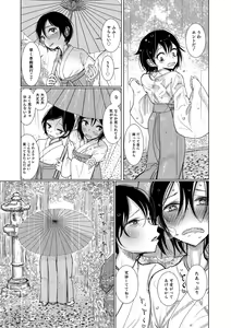 Page 105 of Bokura wa... - preview thumbnail