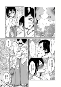 Page 107 of Bokura wa... - preview thumbnail