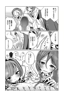 Page 11 of Bokura wa... - preview thumbnail