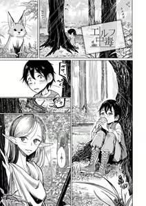 Page 121 of Bokura wa... - preview thumbnail