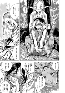 Page 125 of Bokura wa... - preview thumbnail